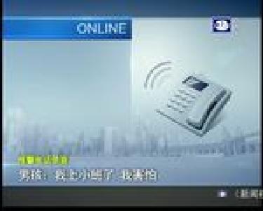 最新闻：母亲欲锻炼孩子胆量 独留男童在列车