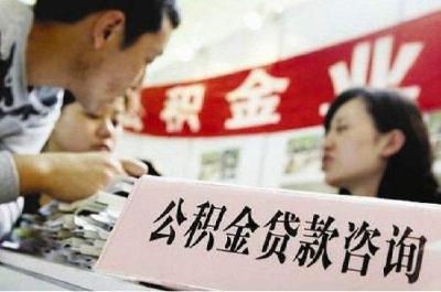 荆州公积金贷款同比去年增一半 购房需求旺盛