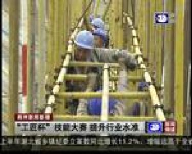 “工匠杯”技能大赛 提升行业水准