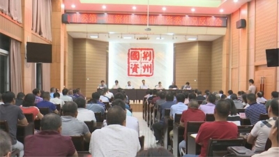 市委第一巡察组向市国资委反馈巡察情况