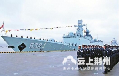 荆州市委、市政府向海军荆州舰全体官兵送上节日问候