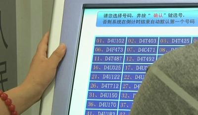 注意！8月31日起荆州车牌将启用互联网统一选号系统
