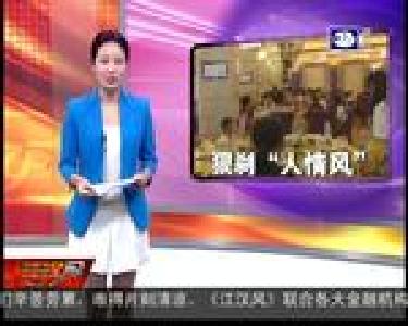 监利县查处两起违规宴请事件