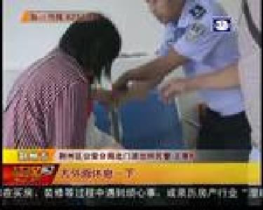 10元纸币写字求救 机智小伙获救