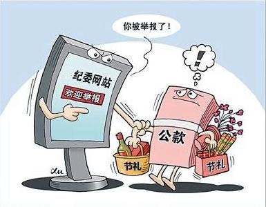 这“九个严禁”，你需要了解！