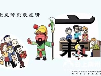 关公代言十二幅“爱廉说” 告诉党员干部行为准则 