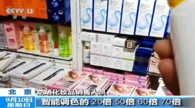 注意 | 本想防晒护肤却过敏？小心化妆品中的“美丽陷阱”