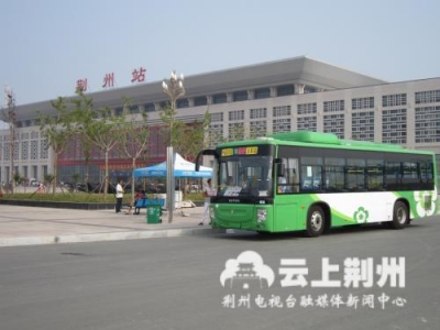 10月1日起，荆州城区空调公交车恢复1元票价