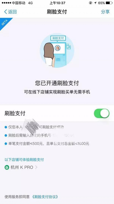 “靠脸吃饭”成真了：支付宝在肯德基上线刷脸支付