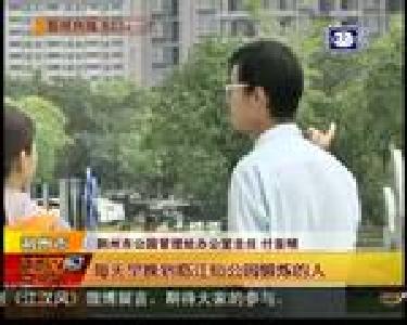 临江仙公园 休闲健身好去处