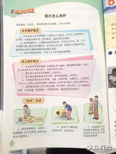 湖南回应地方教材存“致命错误”：向全省中小学生道歉