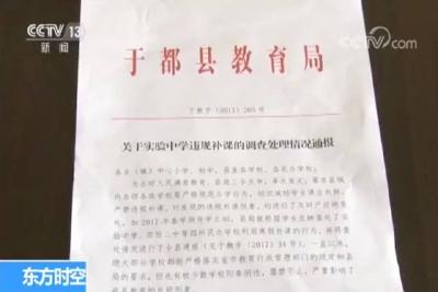 江西高中生举报学校违规补课被劝退：涉事校长、班主任被解聘