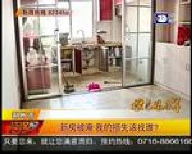 新房被淹 我的损失该找谁？