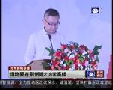 绿地要在荆州建218米高楼
