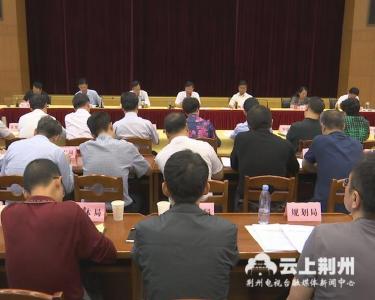 杨智主持召开“三大攻坚战”指挥部会议 强调防范风险化解矛盾努力营造稳定团结的社会环境