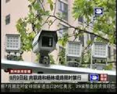 9月9日起 肉联路和杨林堤路限时禁行