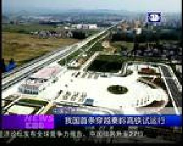汇媒体：C919顺利完成复飞
