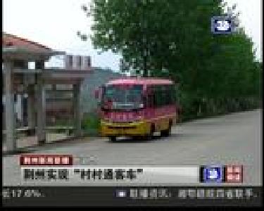 短消息：湖北首条考古大遗址旅游公路完工