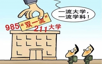 重磅！“双一流”建设高校名单出炉！湖北这7所高校入围！