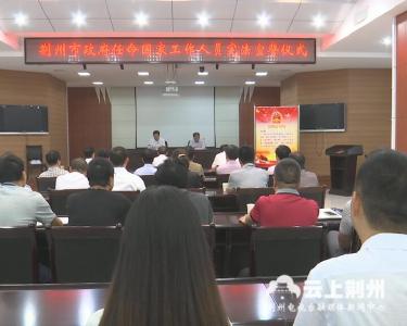 荆州市政府任命国家工作人员宪法宣誓仪式 