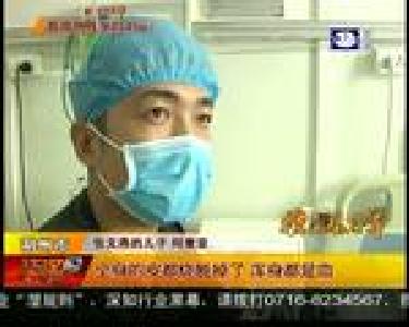 热心市民为烧伤女士送来爱心款