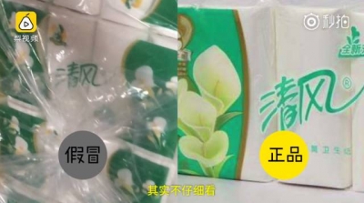 提醒丨你买的