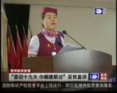 “喜迎十九大 巾帼建新功”百姓宣讲