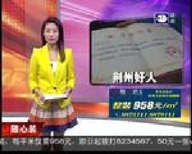 徐代红：公安县村民捐献遗体 演绎无私大爱