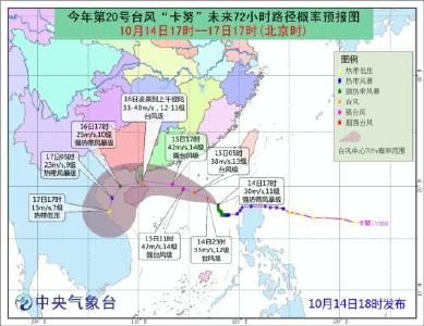 “卡努”明日凌晨登陆粤琼沿海 中心经过海域阵风或达16级