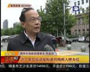 李超洪：全心为残疾人谋福利