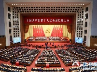 中共十九大闭幕会在京举行