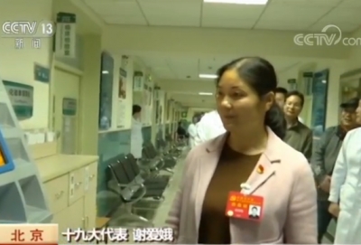 V视〡央视专访：谢爱娥 扎根基层 做更好的全科医生