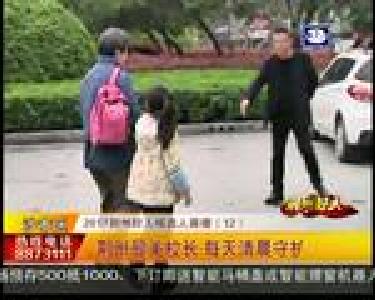秦国权：荆州最美校长 每天清晨守护孩子