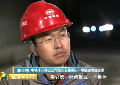 4800米！这条世界最高海拔高速公路隧道 到底是怎么做到？