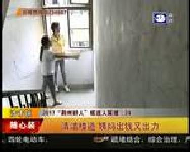 喻崇红：清洁楼道 姨妈出钱又出力
