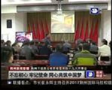 市纪委机关干部集中收看党的十九大开幕会
