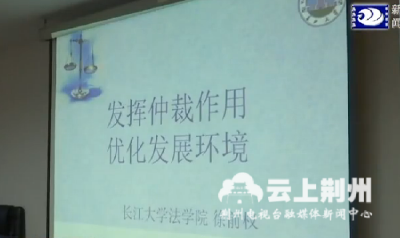 崔永辉主持召开市政府常务会议会前学法活动