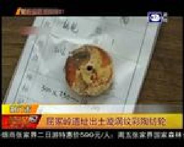 屈家岭遗址出土旋涡纹彩陶纺轮
