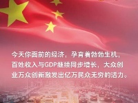 我亲爱的共和国，生日快乐！ 