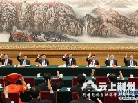 中国共产党第十九次全国代表大会主席团举行第一次会议