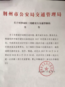 荆州这条路要开始改造了，你们知道该怎么走吗？