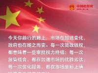 我亲爱的共和国，生日快乐！ 