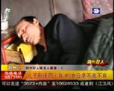 代金梅：儿子卧床四十年 85岁母亲不离不弃