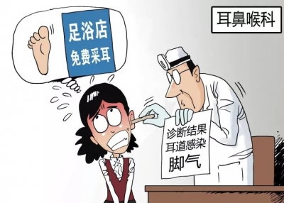防范 | 耳朵鼻子也会得“脚气”？致病原因竟然是…