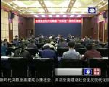国务院安委会在荆开展安全生产“回头看”