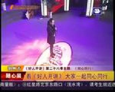 看《好人开讲》大家一起同心同行