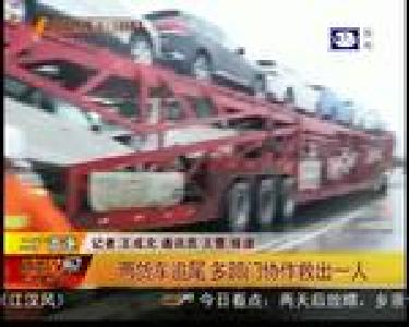 两货车追尾 多部门协作救出一人