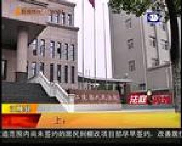 法庭内外：上吊预制板摔伤 谁来担责？