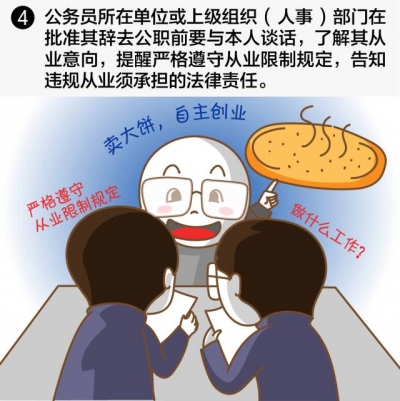 公务员注意！以后辞职