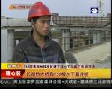 晴好天气318国道长湖特大桥施工忙